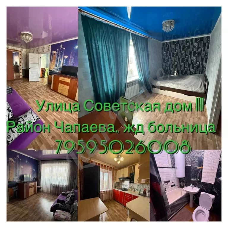 3-комн. Кв. 50 м² | Этаж: 1/9